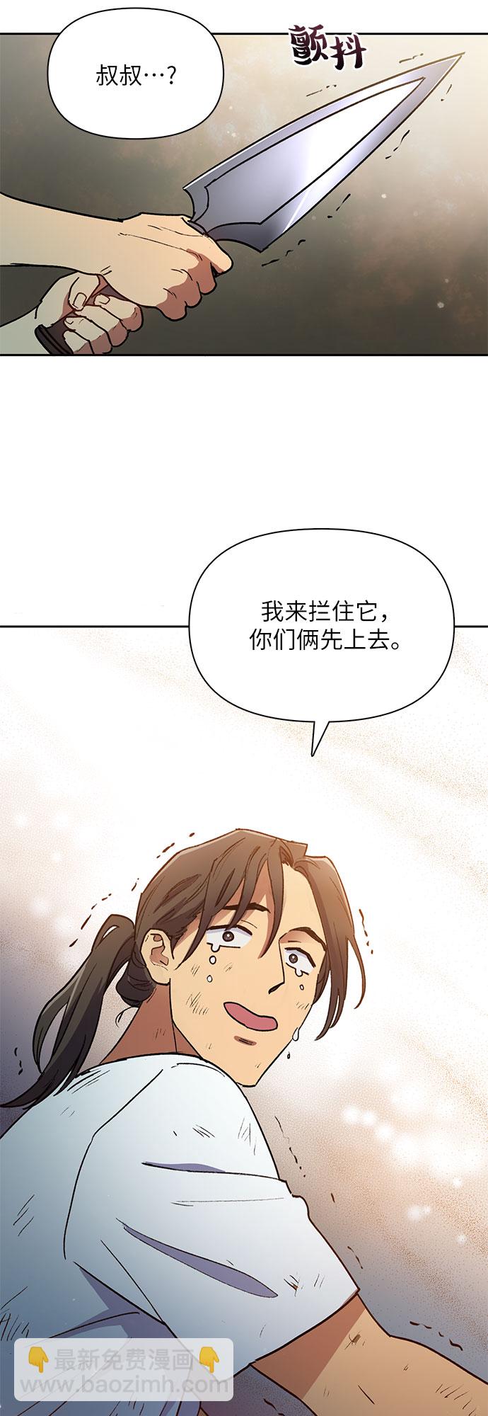 [第42话] 身陷危机的明宇!30
