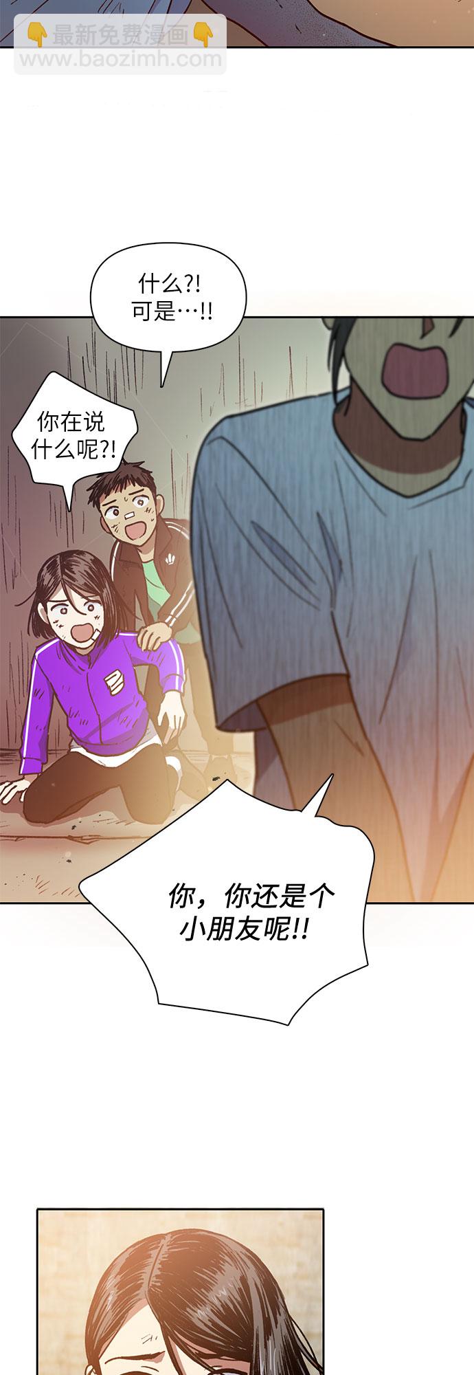 [第42话] 身陷危机的明宇!31