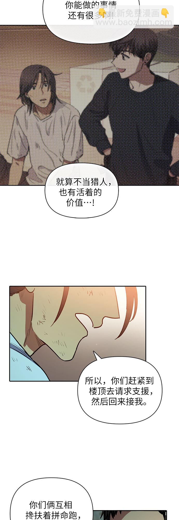 [第42话] 身陷危机的明宇!33