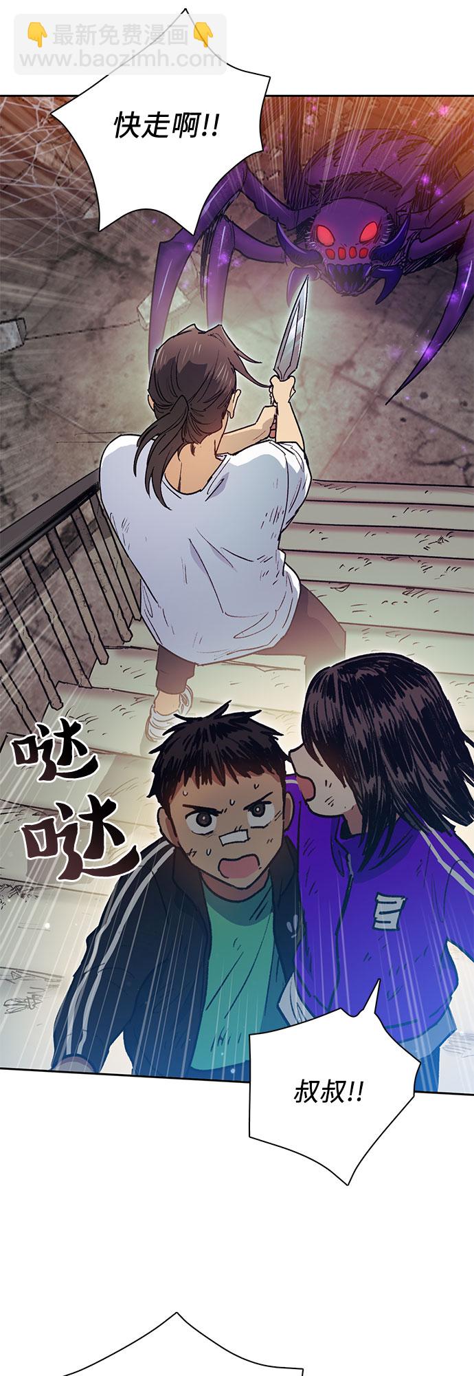 [第42话] 身陷危机的明宇!35
