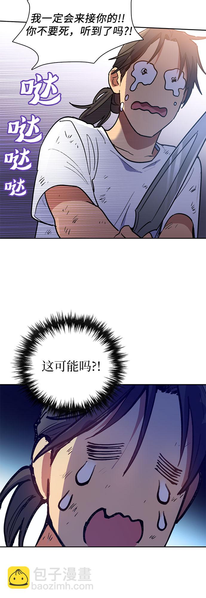 [第42话] 身陷危机的明宇!36