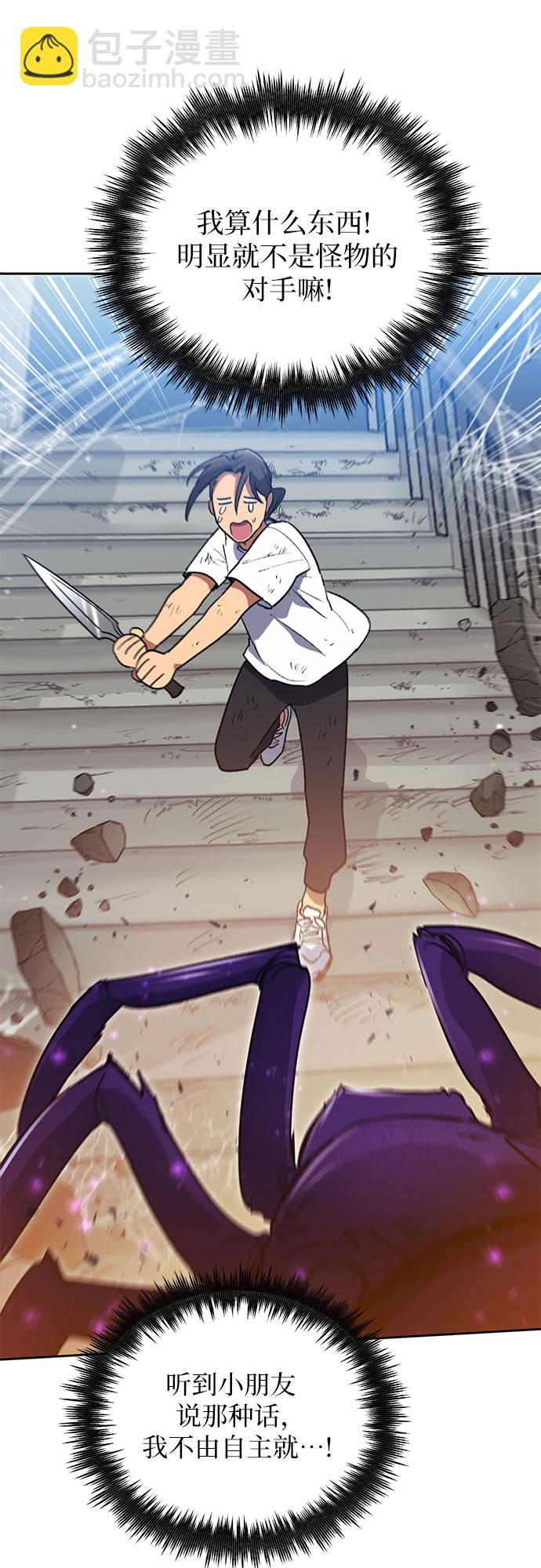 [第42话] 身陷危机的明宇!37