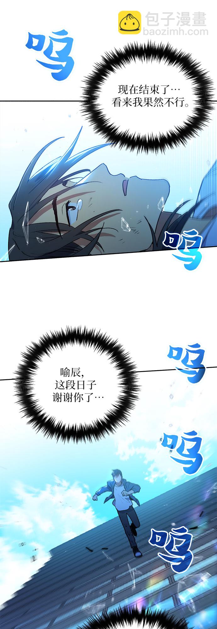 [第42话] 身陷危机的明宇!41