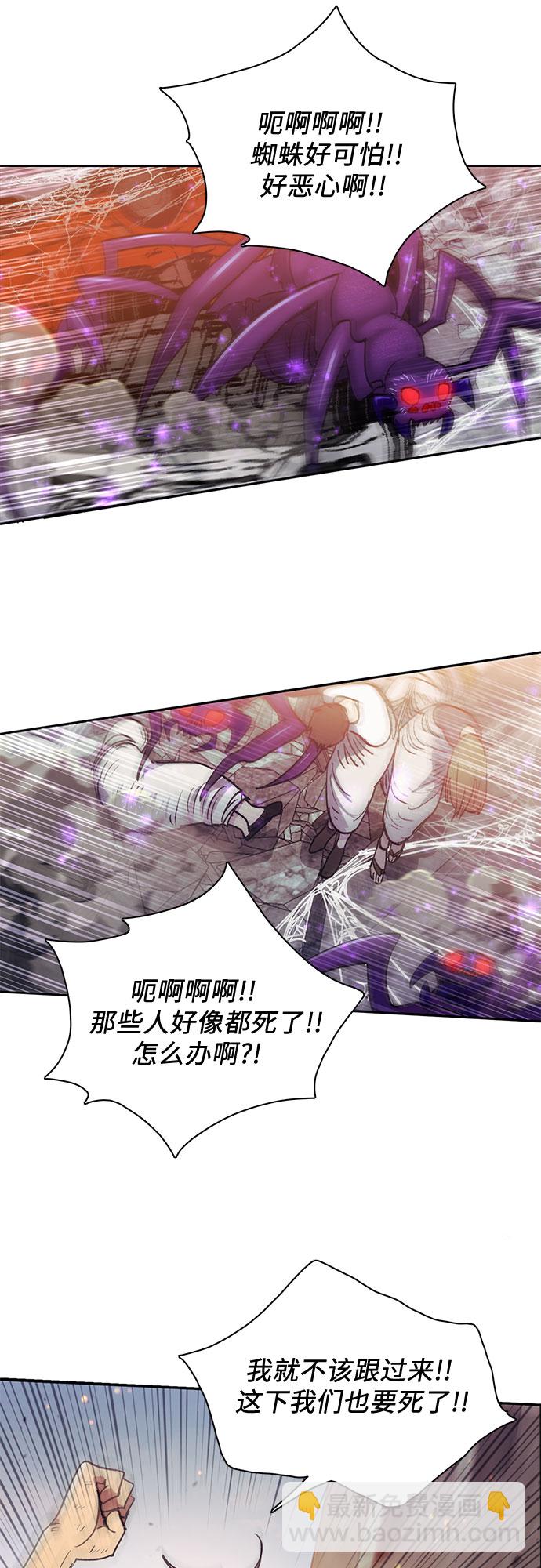 [第42话] 身陷危机的明宇!7