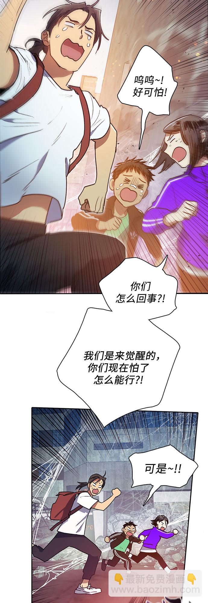 [第42话] 身陷危机的明宇!8