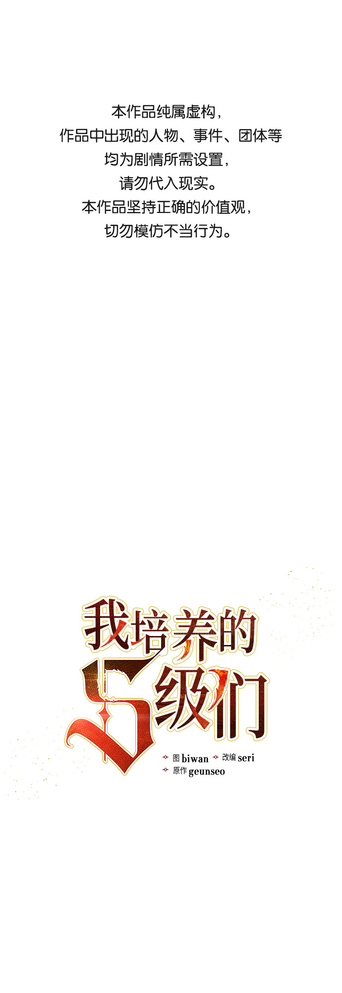 [第43话] 结束彷徨0