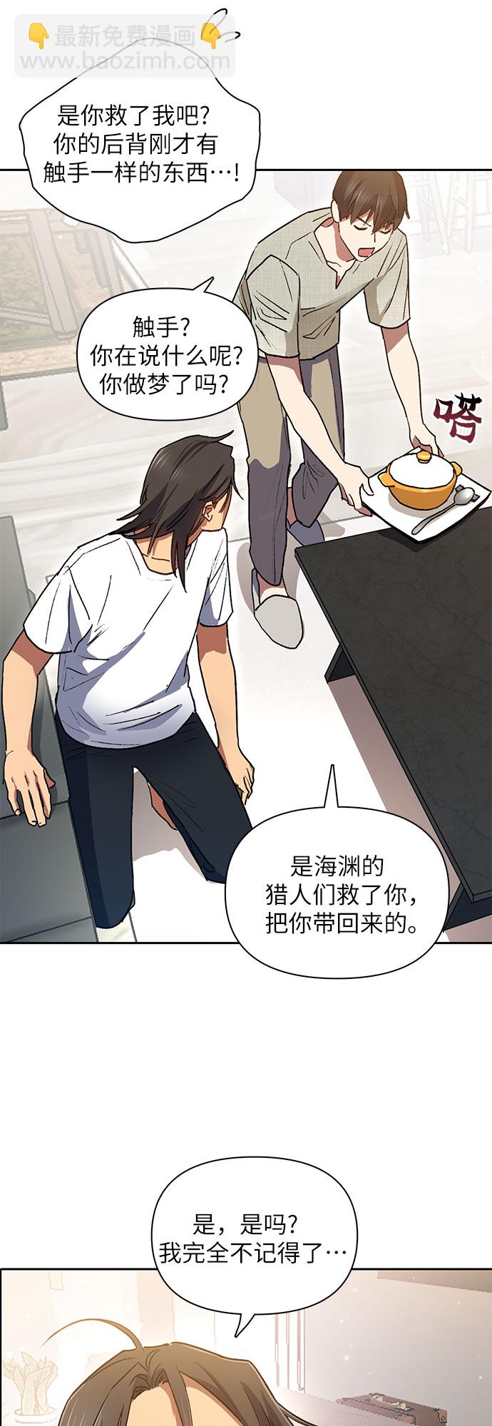 [第43话] 结束彷徨12