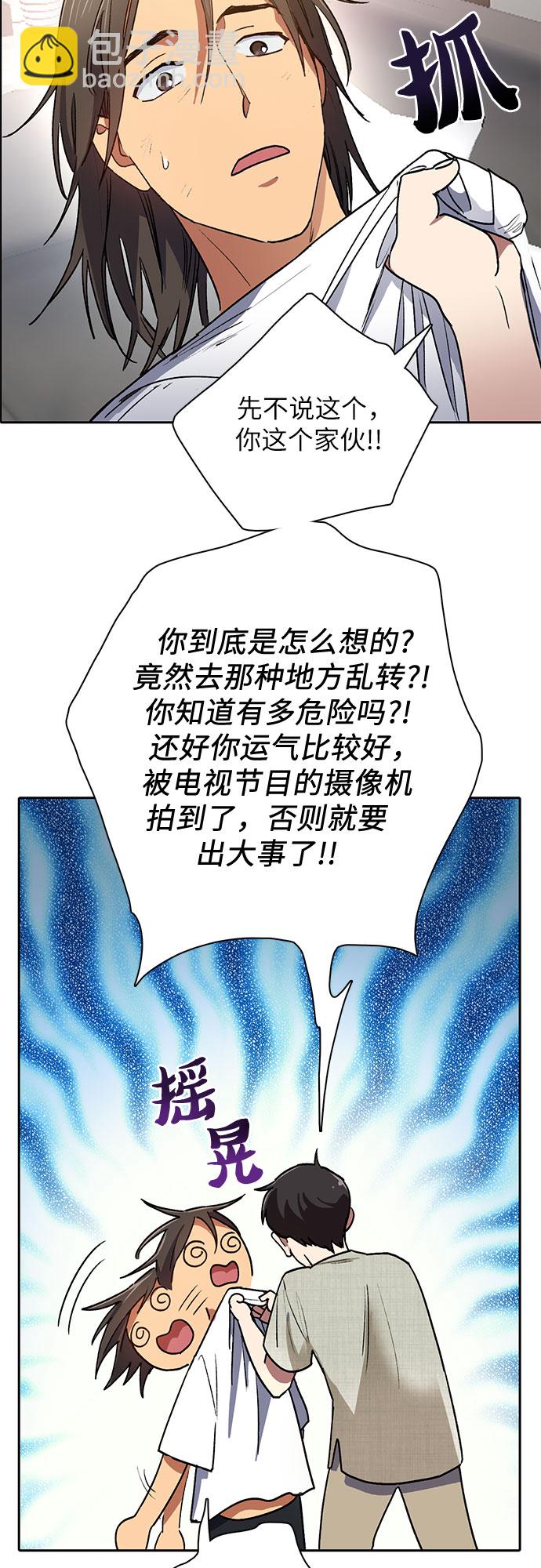 [第43话] 结束彷徨13