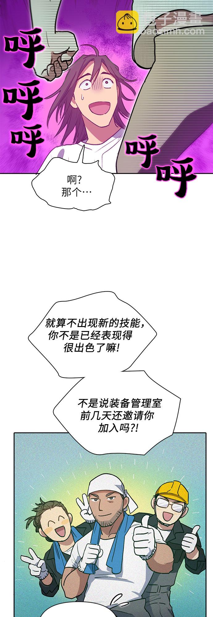 [第43话] 结束彷徨20