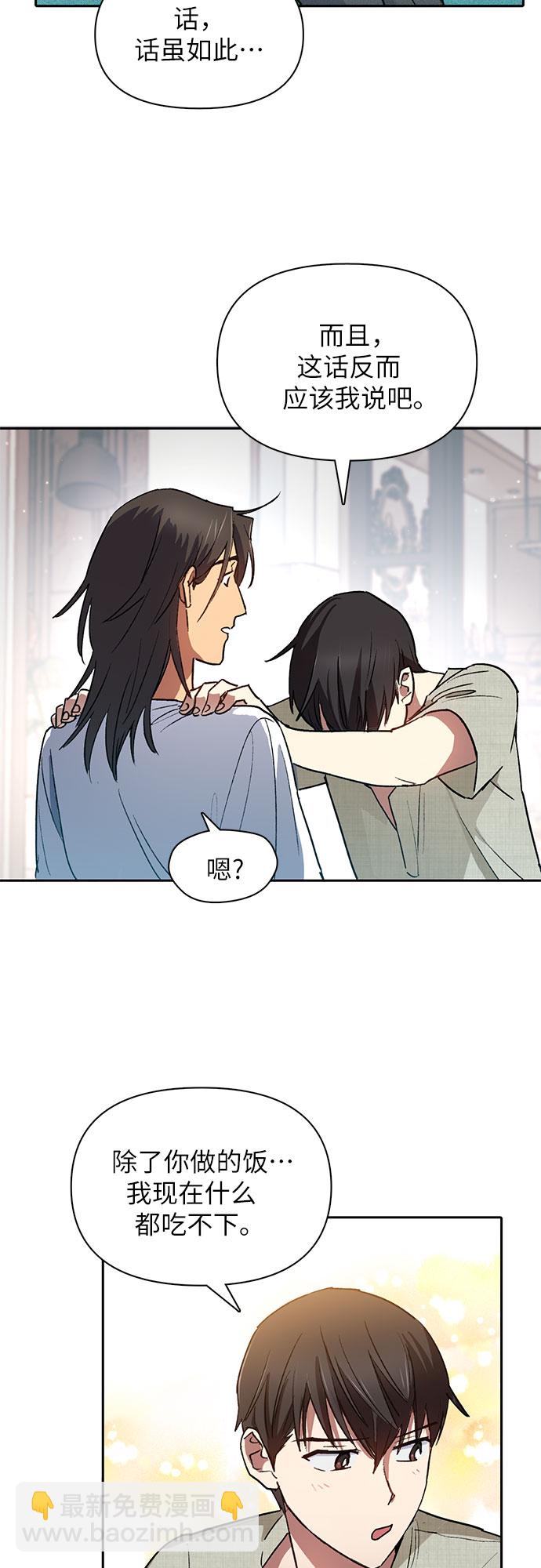 [第43话] 结束彷徨21