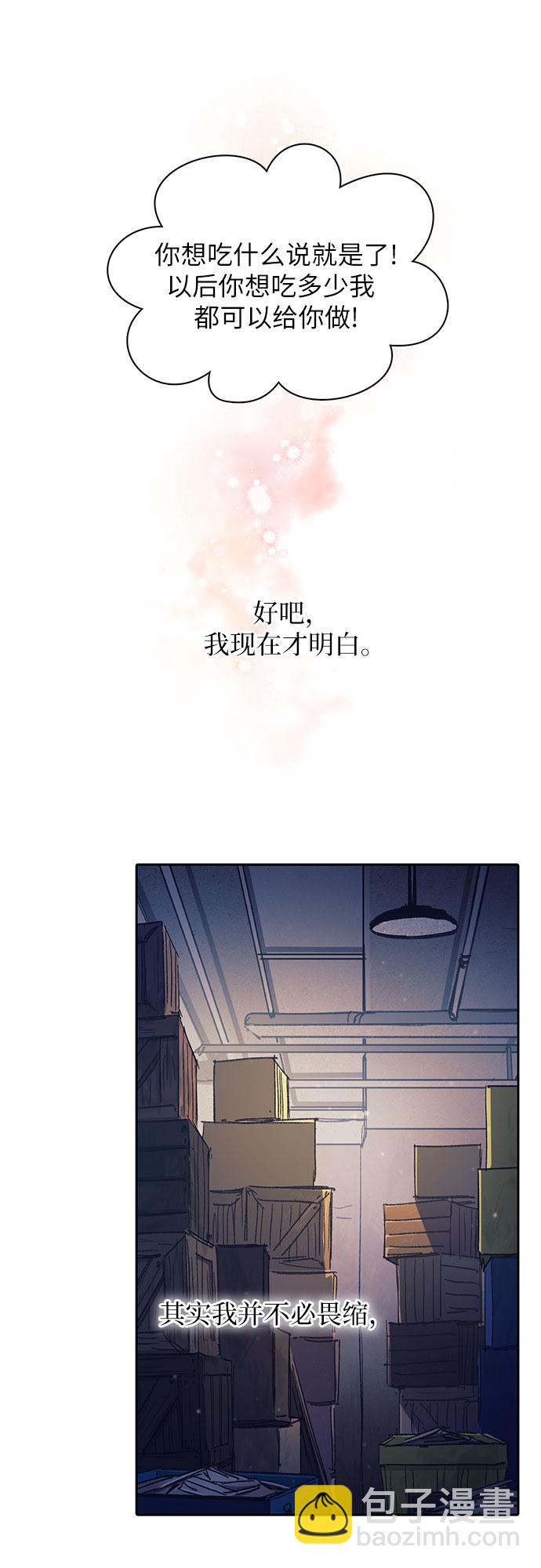 [第43话] 结束彷徨24