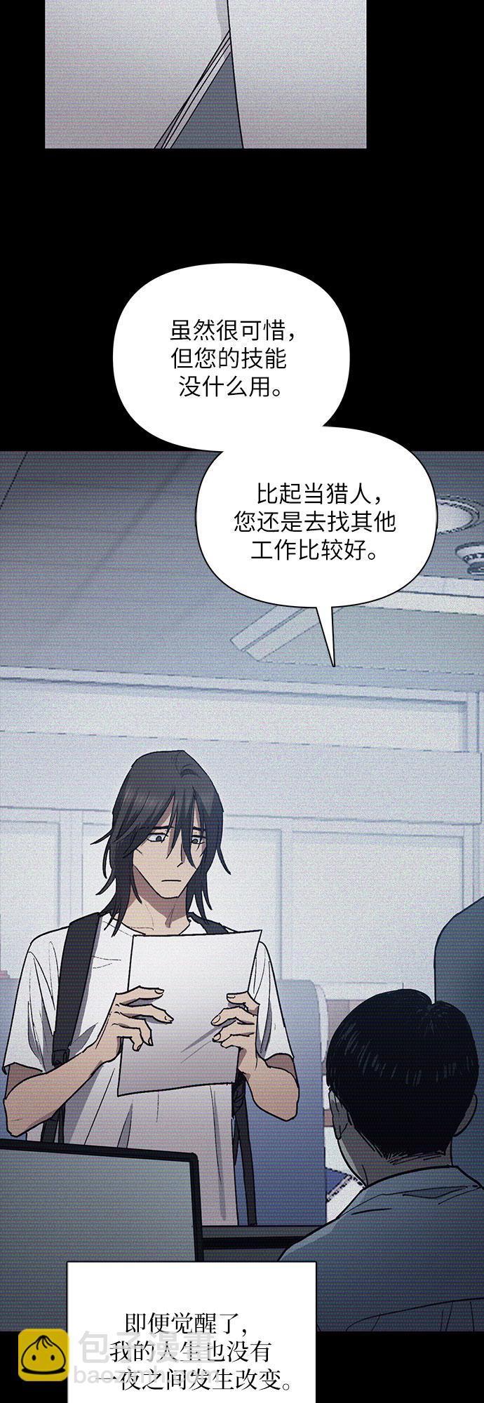 [第43话] 结束彷徨32