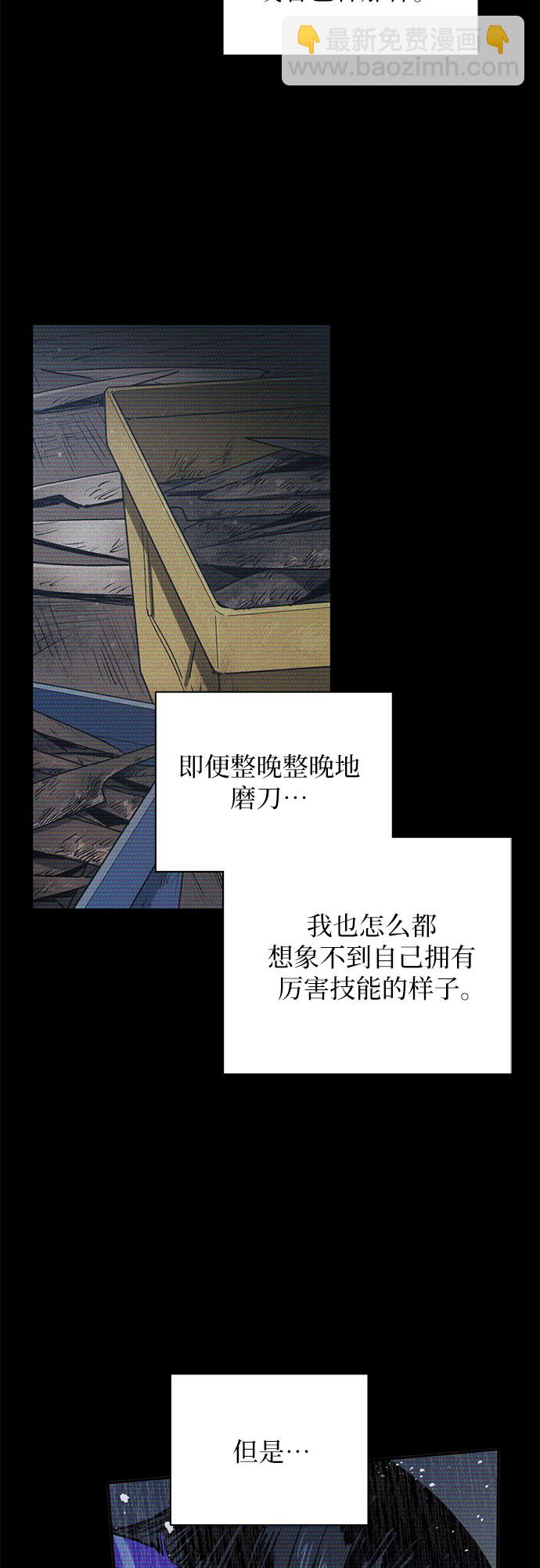 [第43话] 结束彷徨42