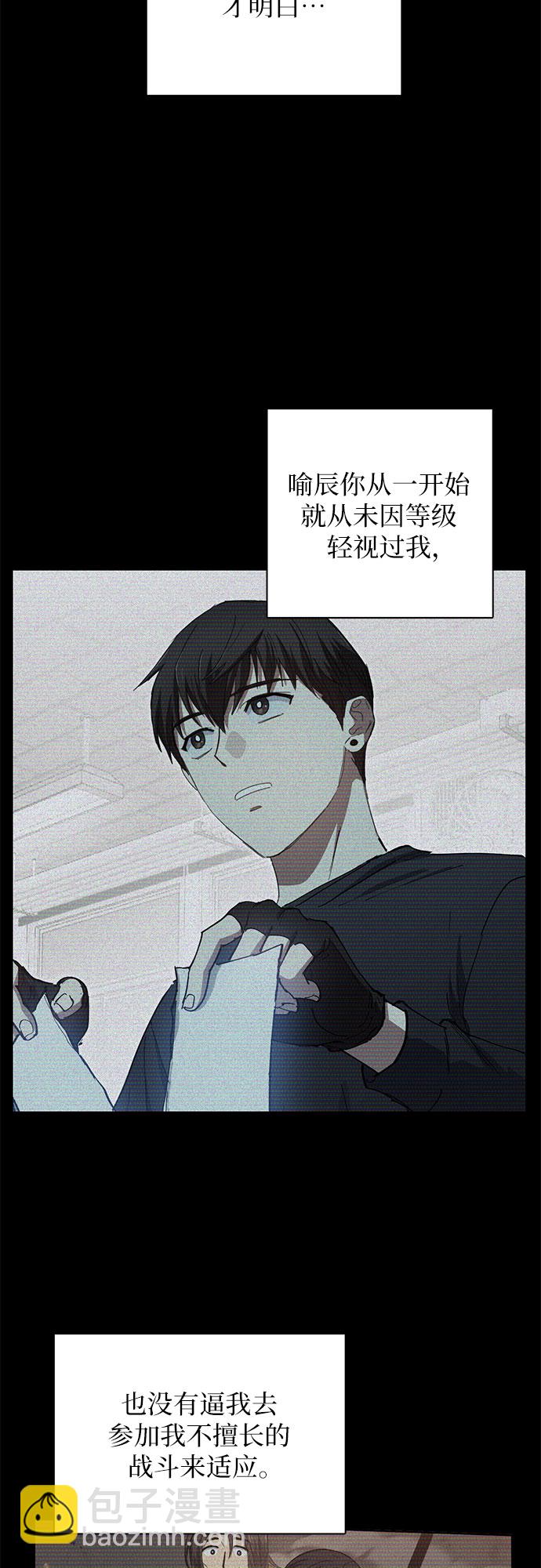 [第43话] 结束彷徨45