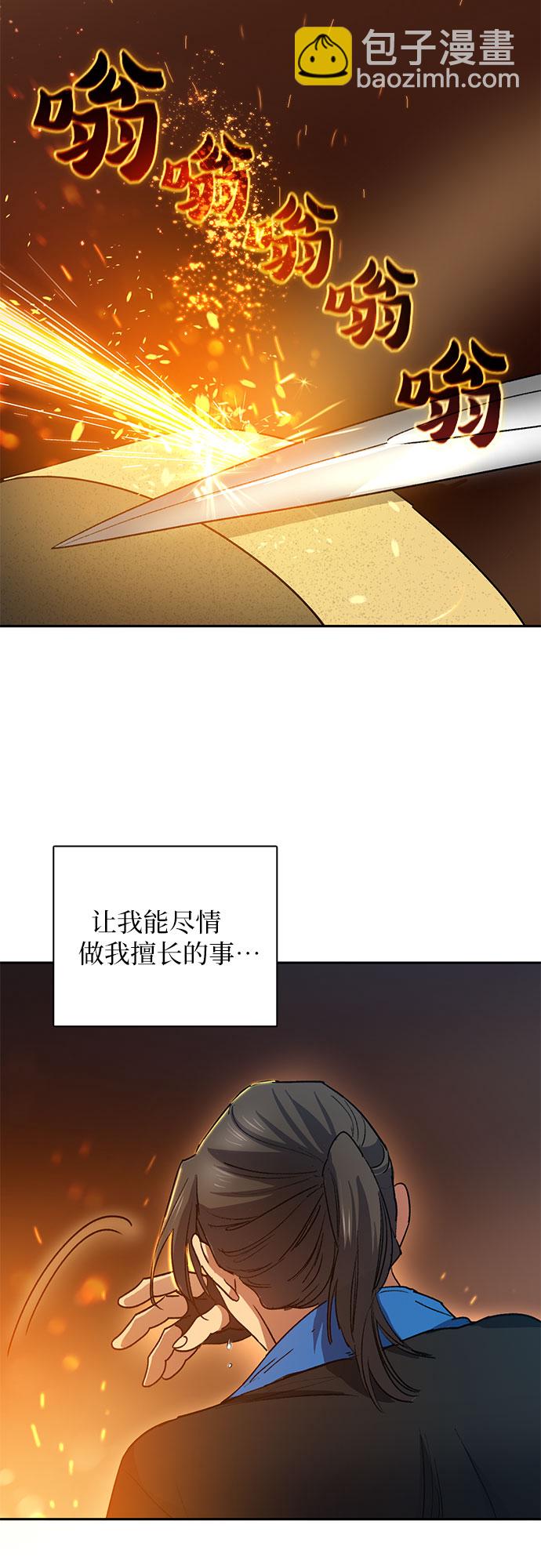 [第43话] 结束彷徨52