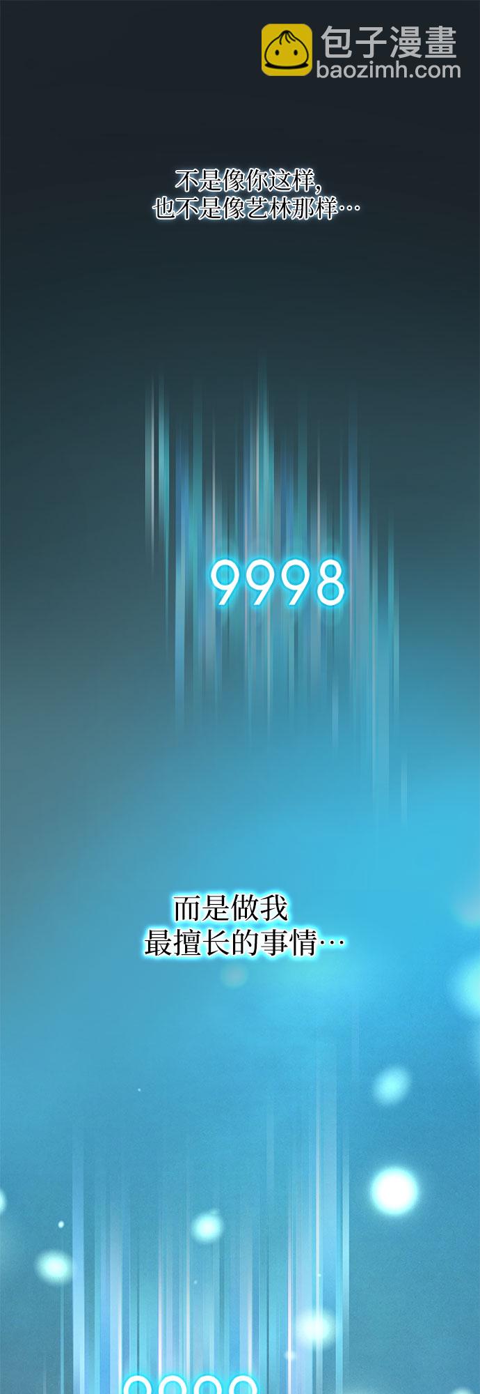 [第43话] 结束彷徨56