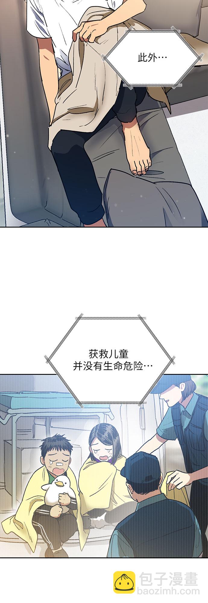 [第43话] 结束彷徨9