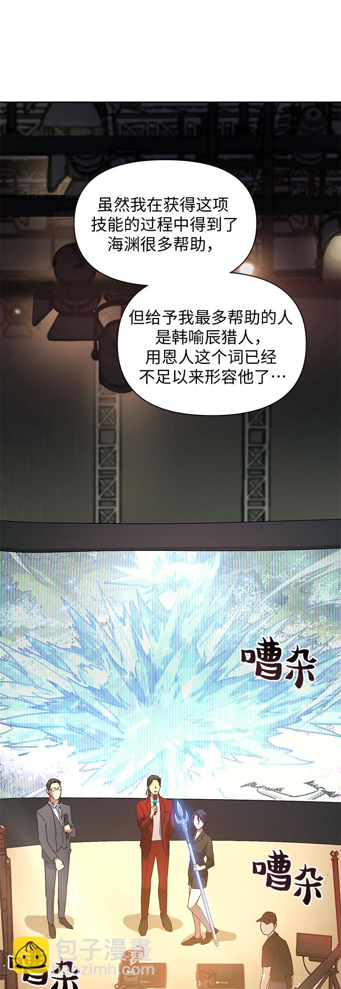 [第45话] 冶匠出道(2)20