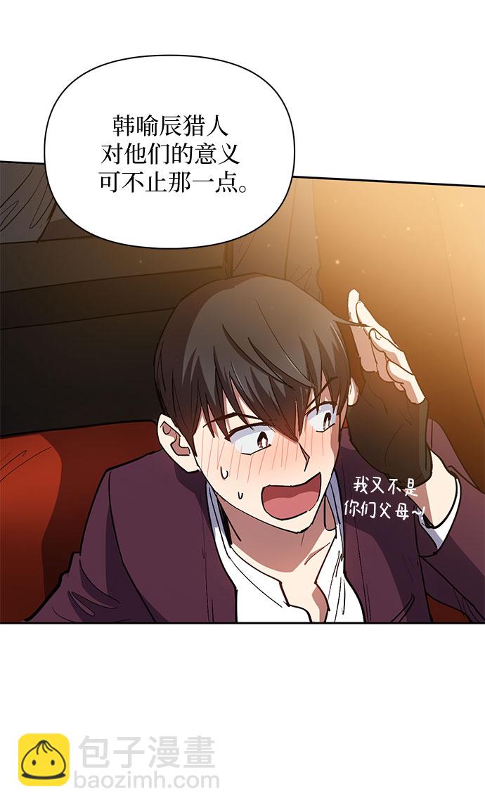 [第45话] 冶匠出道(2)22