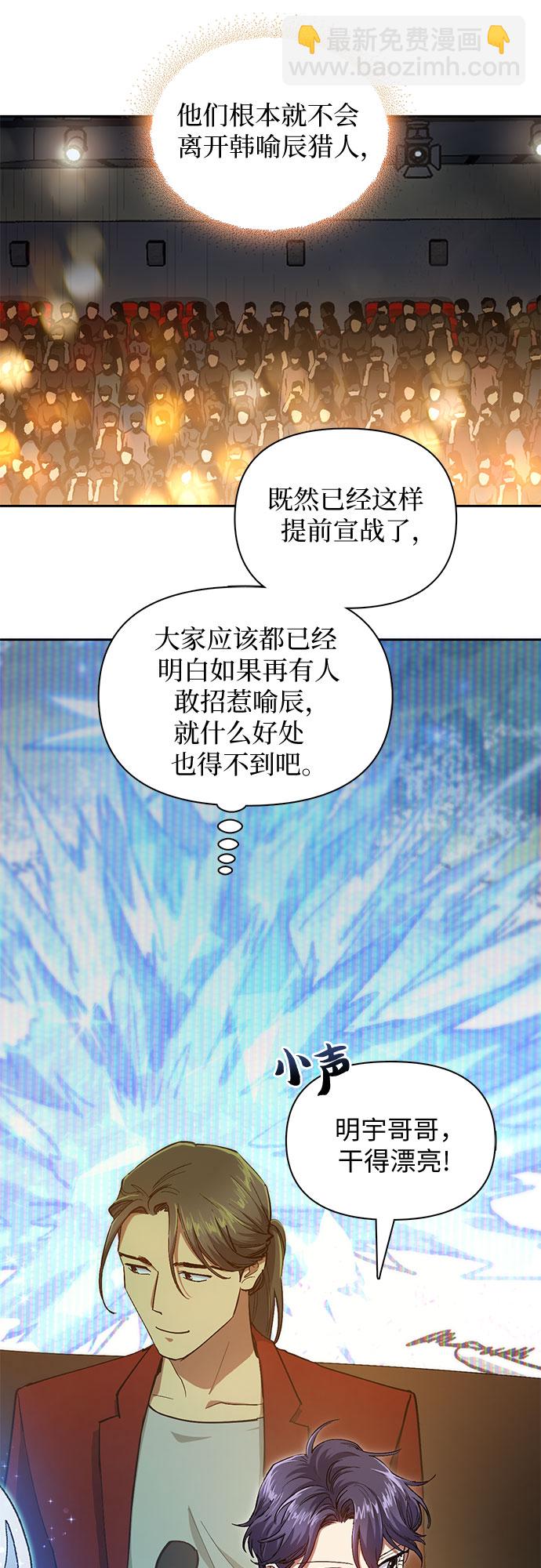 [第45话] 冶匠出道(2)23