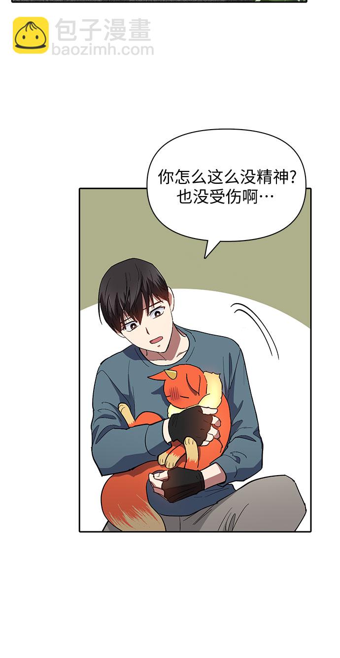[第45话] 冶匠出道(2)28