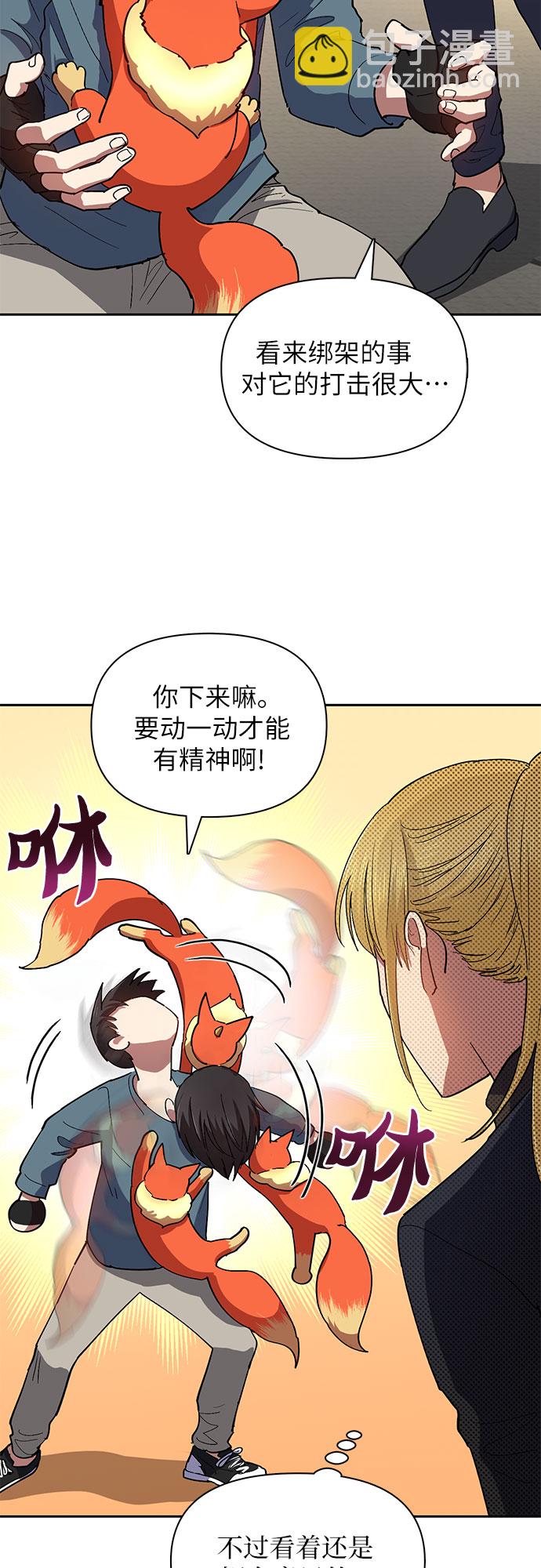 [第45话] 冶匠出道(2)49