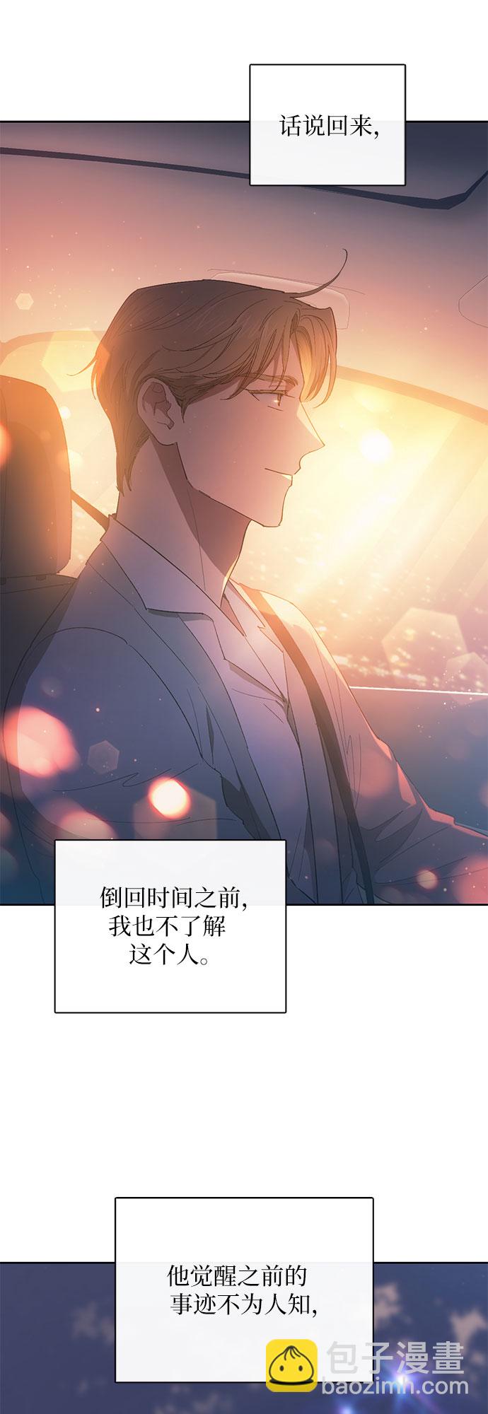 [第47话] 先约会吧(2)13