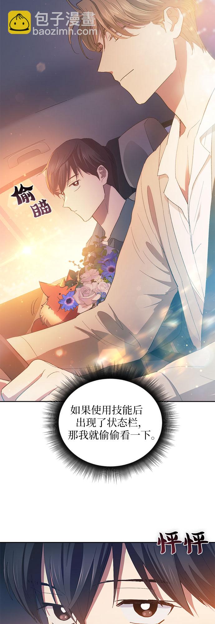 [第47话] 先约会吧(2)17