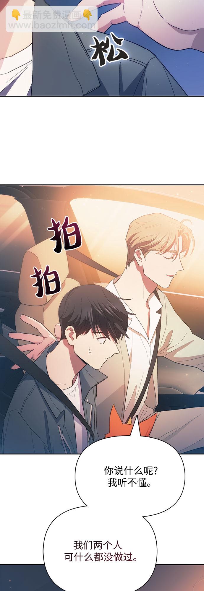 [第47话] 先约会吧(2)30