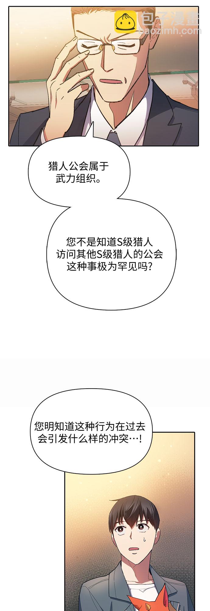 [第47话] 先约会吧(2)40
