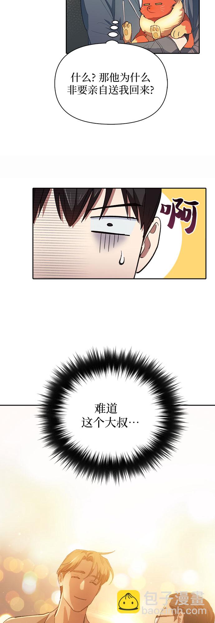 [第47话] 先约会吧(2)41