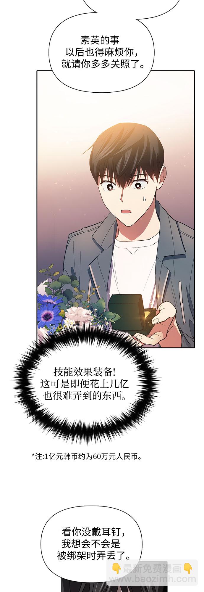 [第47话] 先约会吧(2)46