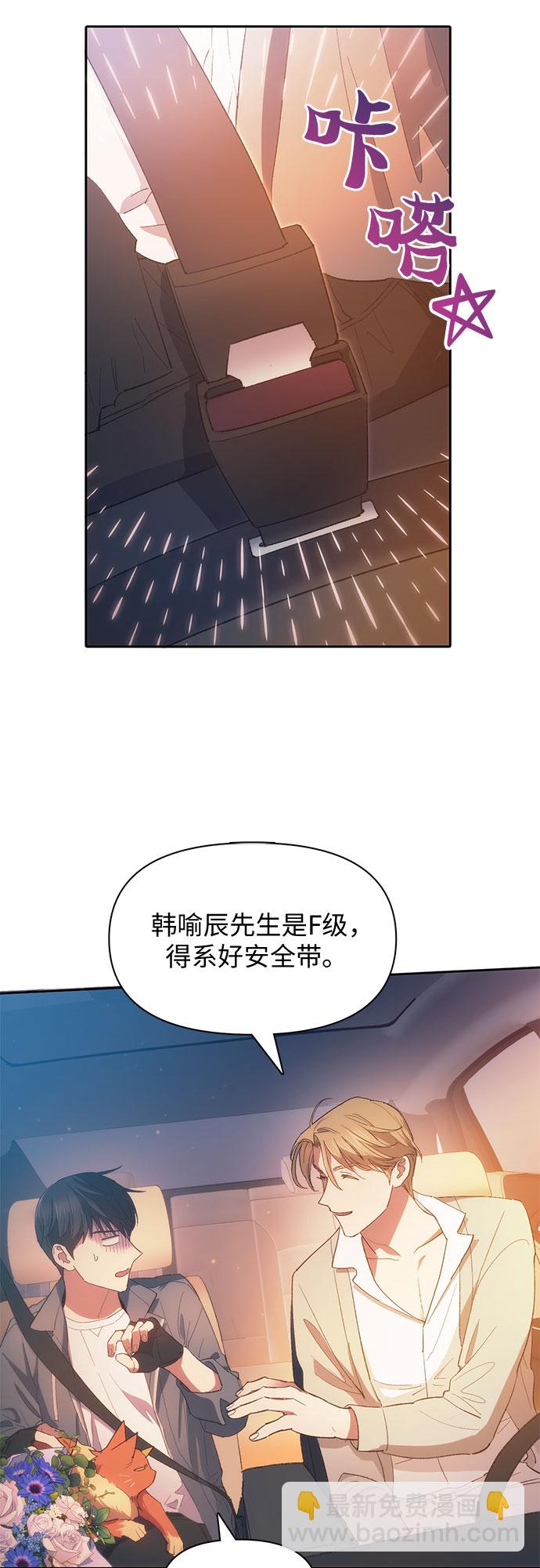 [第47话] 先约会吧(2)6