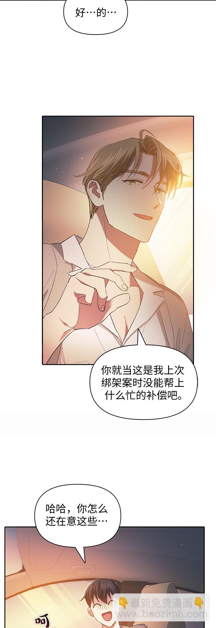 [第47话] 先约会吧(2)7