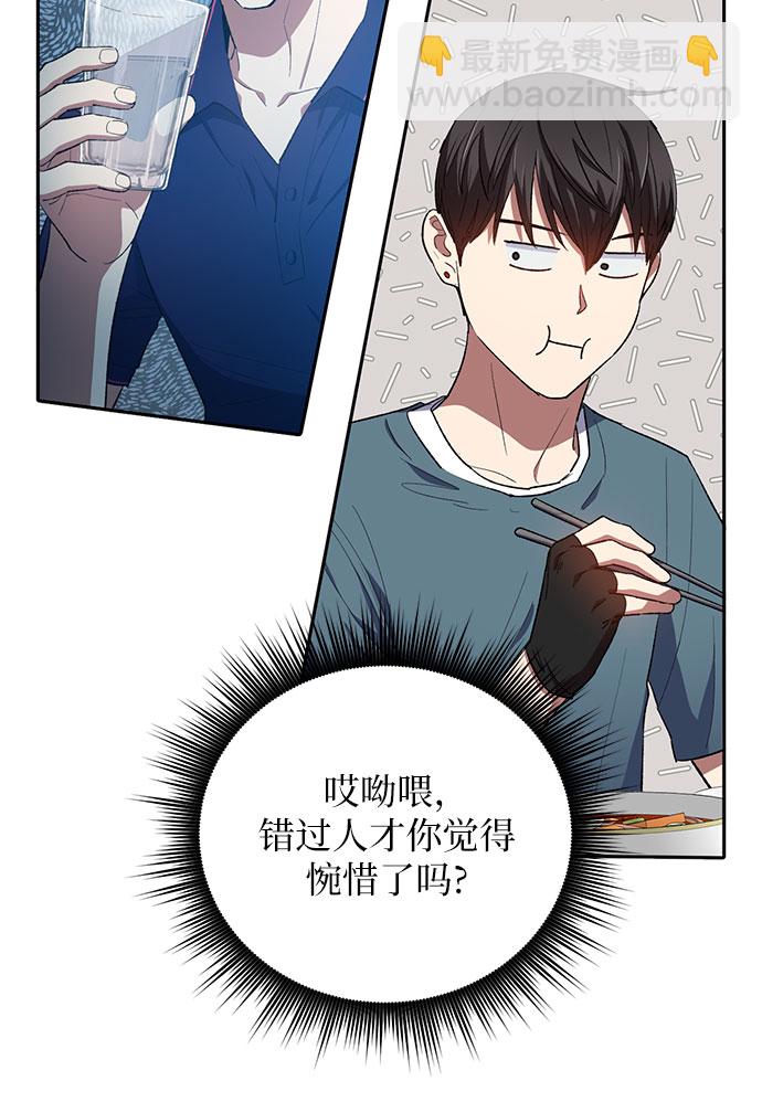 [第52话] 需要交流10