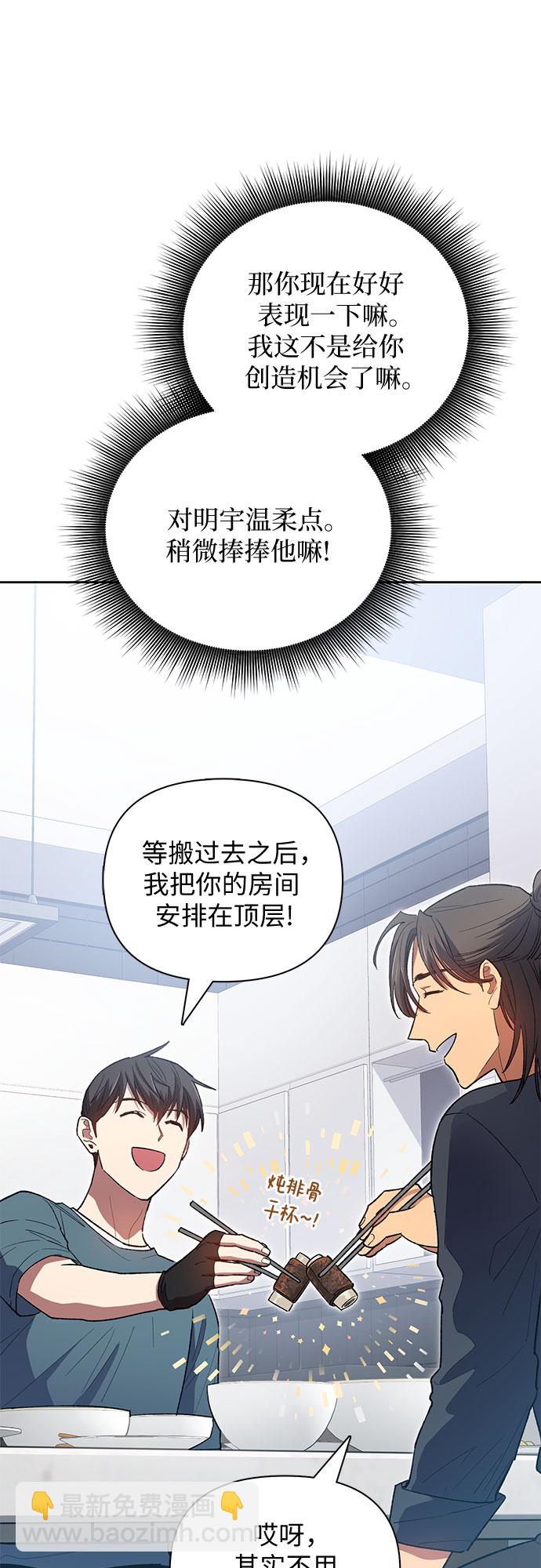 [第52话] 需要交流11