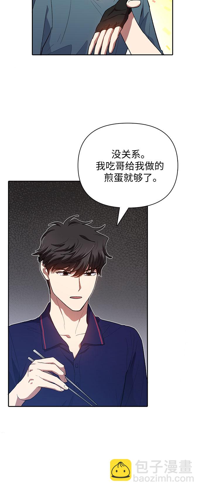 [第52话] 需要交流5