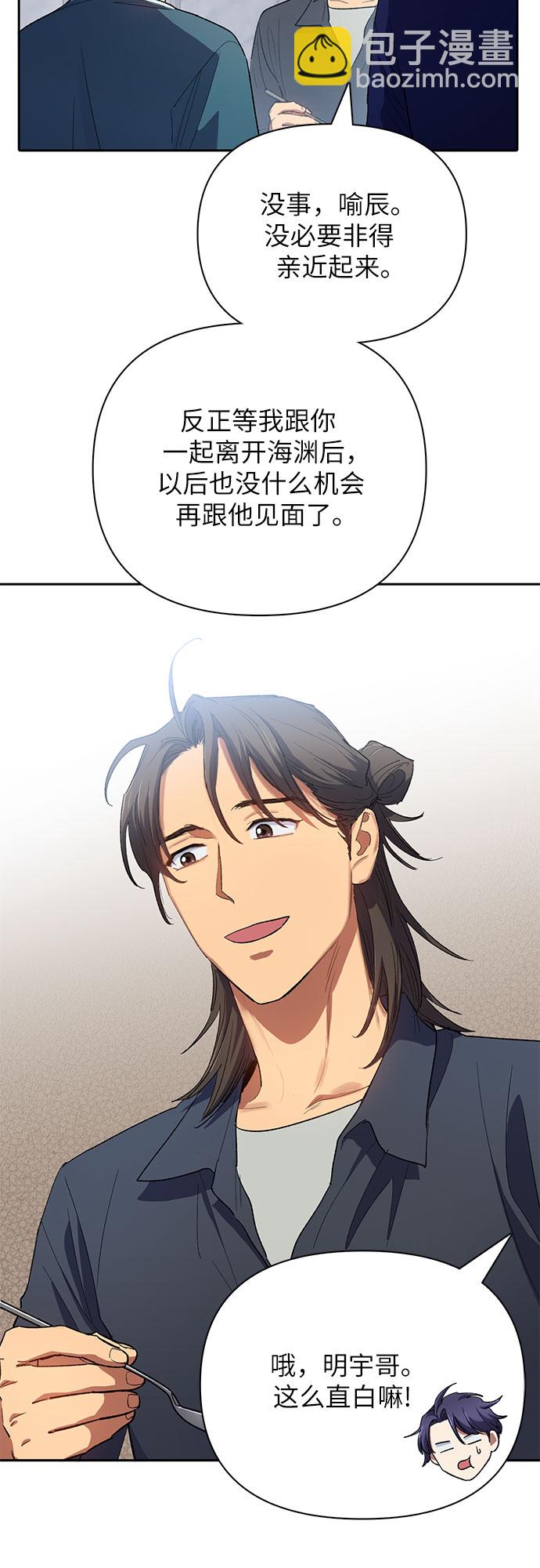 [第52话] 需要交流7