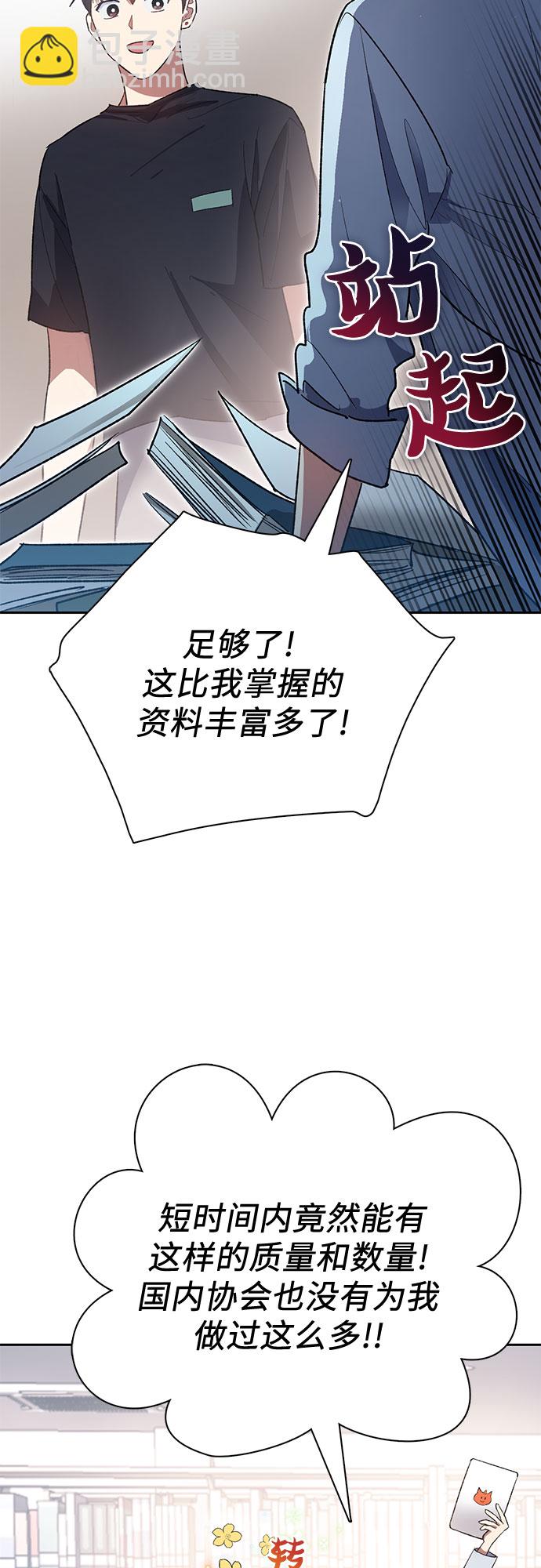 [第55话] 交流(2)26