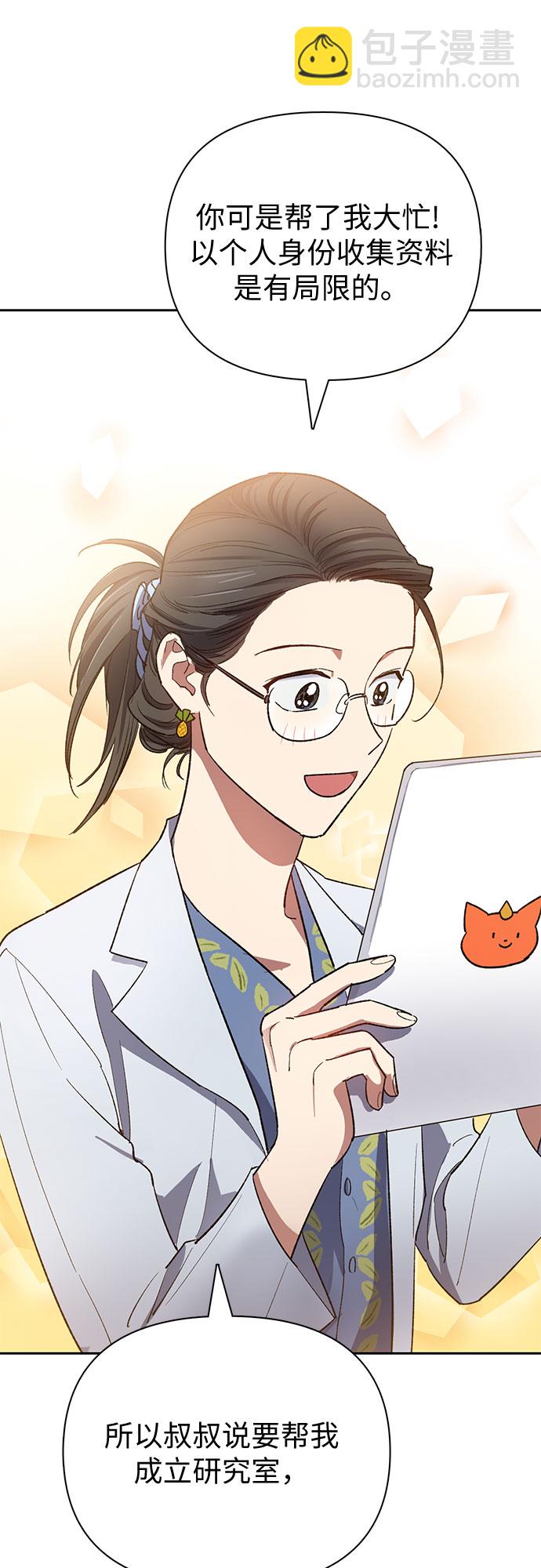 [第55话] 交流(2)28