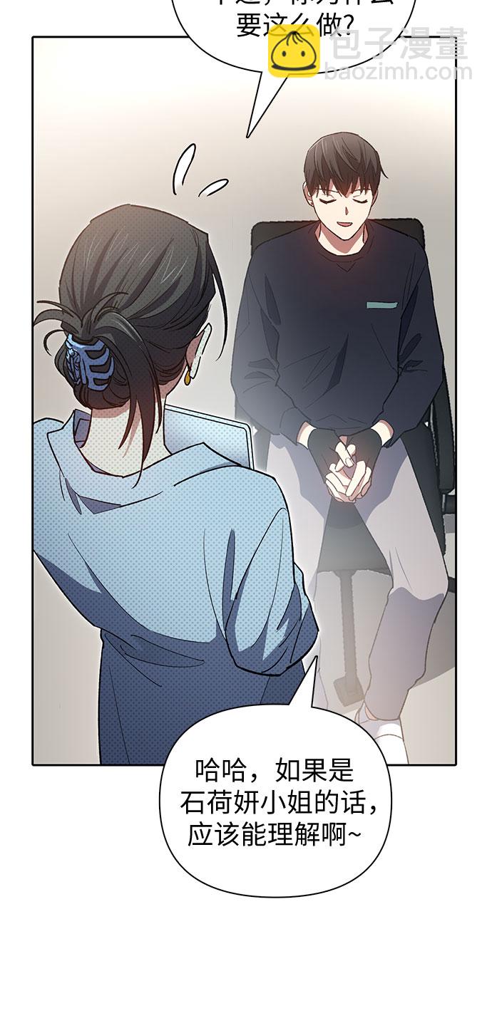 [第55话] 交流(2)32