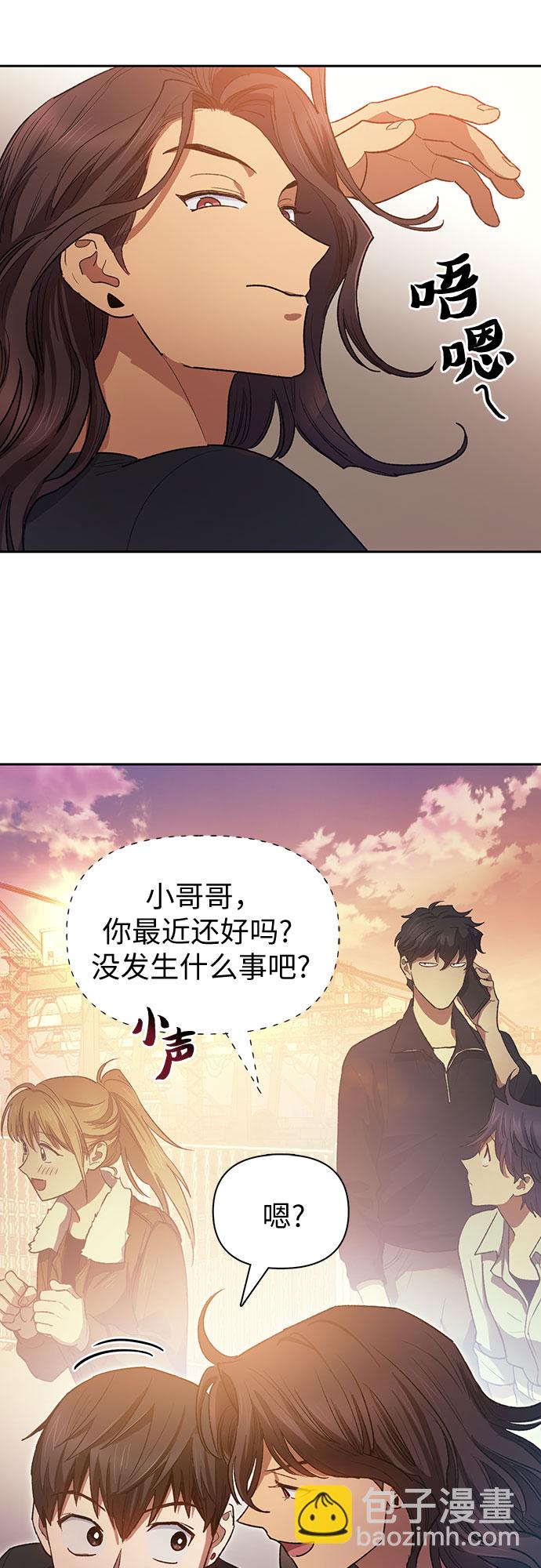 [第55话] 交流(2)54