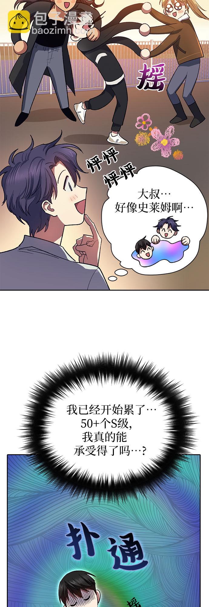 [第55话] 交流(2)63