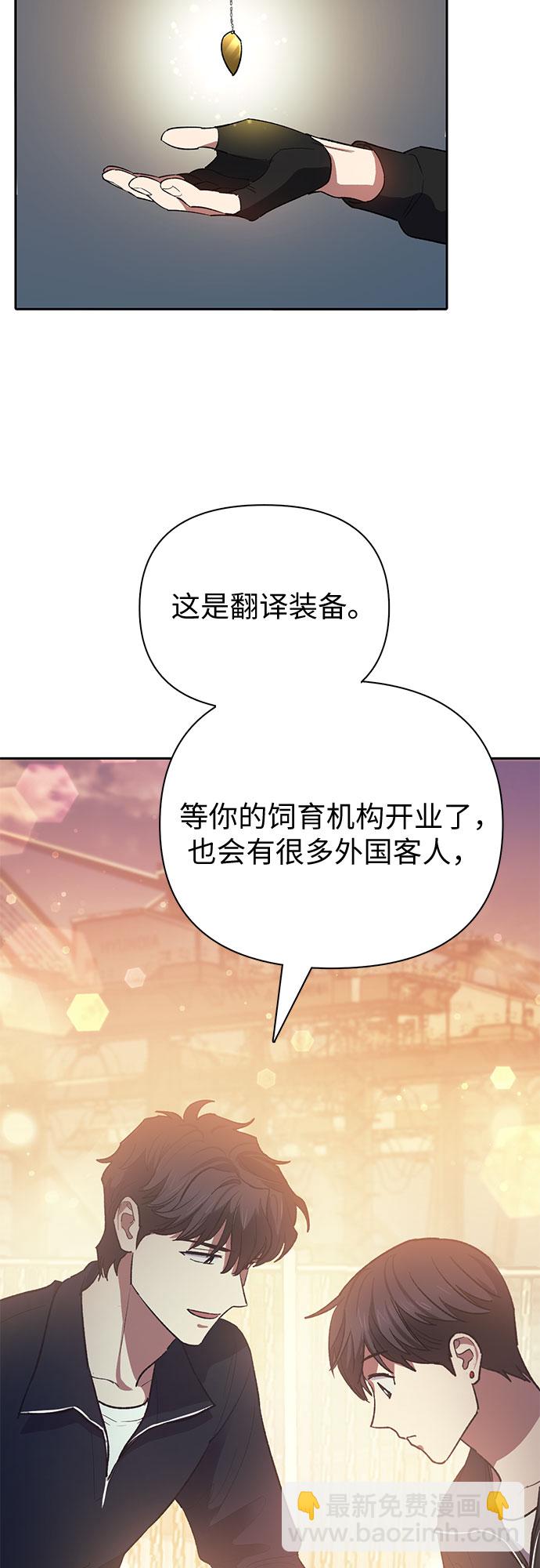 [第55话] 交流(2)66