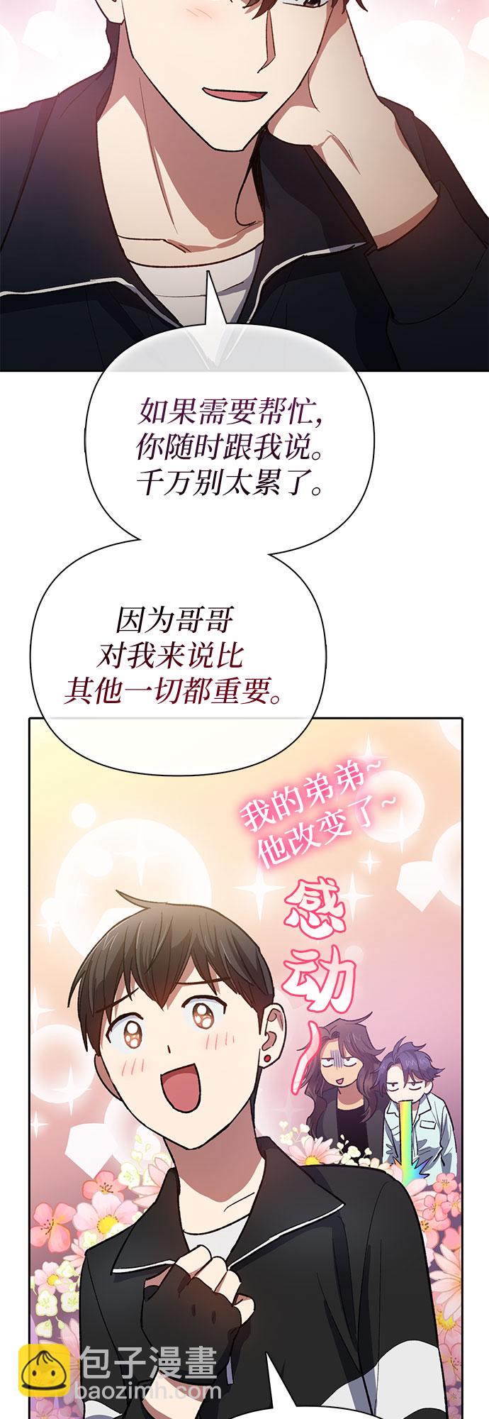 [第55话] 交流(2)68