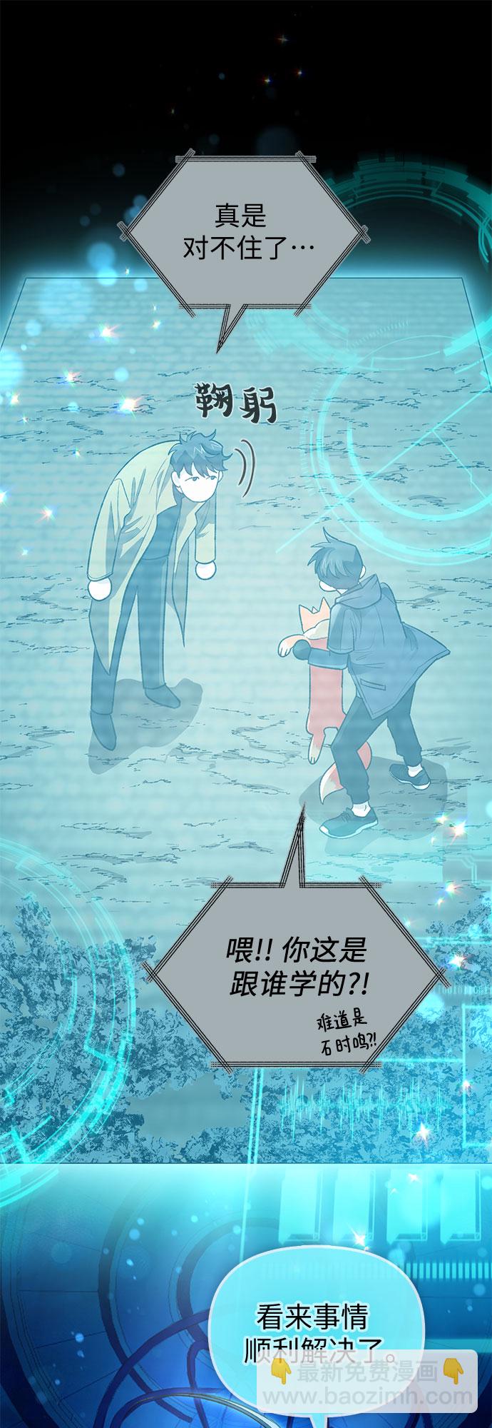 [第55话] 交流(2)7