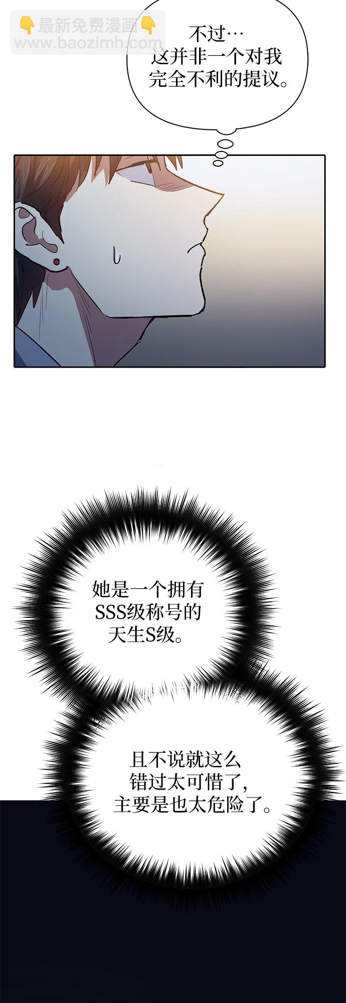 [第58话] 夜半的诅咒毒龙(2)10