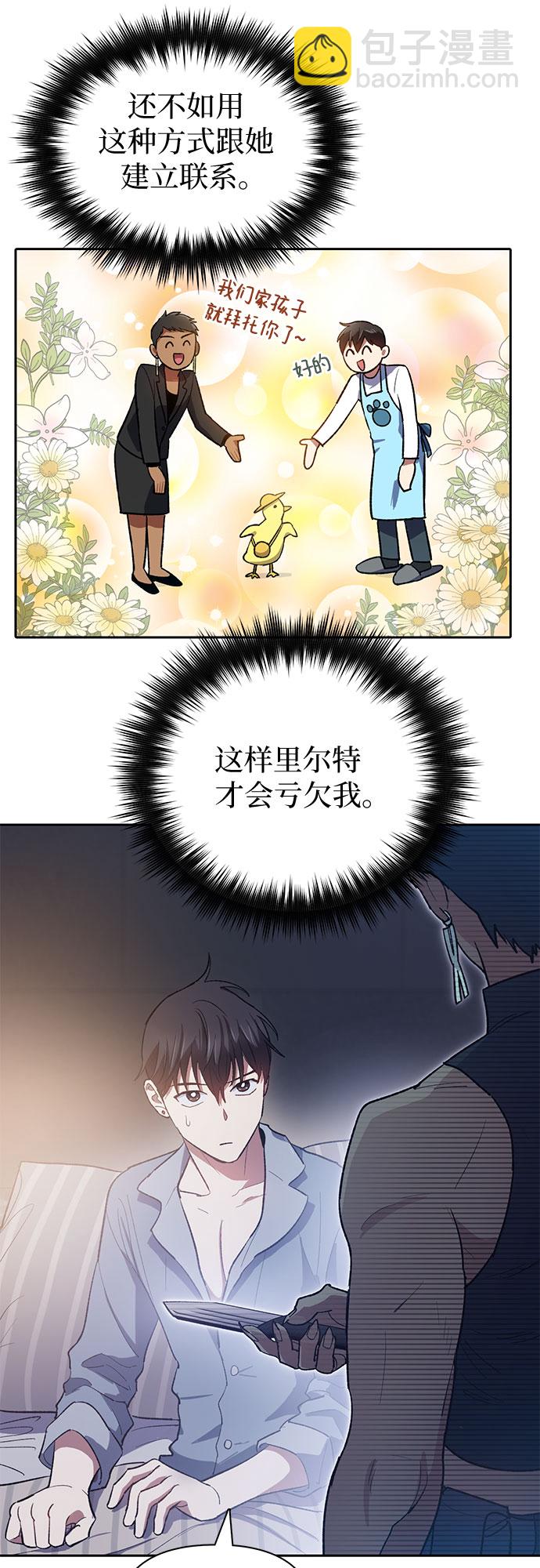 [第58话] 夜半的诅咒毒龙(2)12