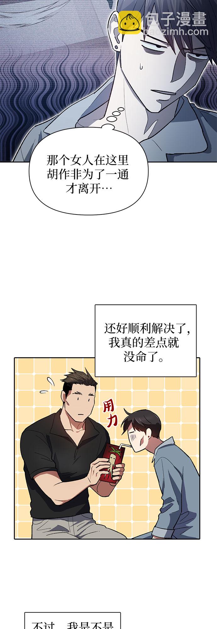 [第58话] 夜半的诅咒毒龙(2)19