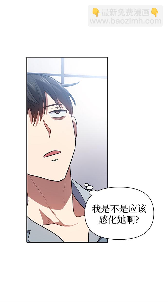 [第58话] 夜半的诅咒毒龙(2)21